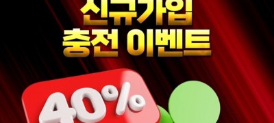 나무신규이벤트 꽁머니1만 입플 3+2 5+3 10+4 10초과40% 콤프1.5퍼~4.5퍼 무한돌발20%  꽁머니따먹자
