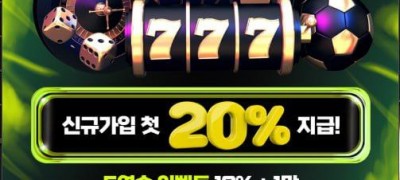 ❤️카지노&스포츠&슬롯 전용 /카지노첫충20%/스포츠첫충10%매충5%/ gogo카지노8년째 무사고!❤️