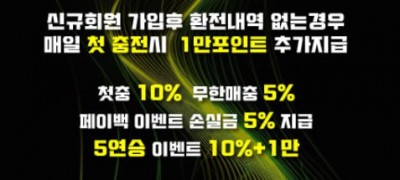 ♥gogo 카지노 첫충전 20% 이벤트 ♥ 스포츠 첫충전 10% 매충전 5% 이벤트♥