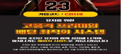 (조던)최고의 토지노 놀이터 신규 첫충40% 돌발15% 고품격 메이저사이트