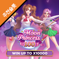 [플레이앤고] MOON PRINCESS 100